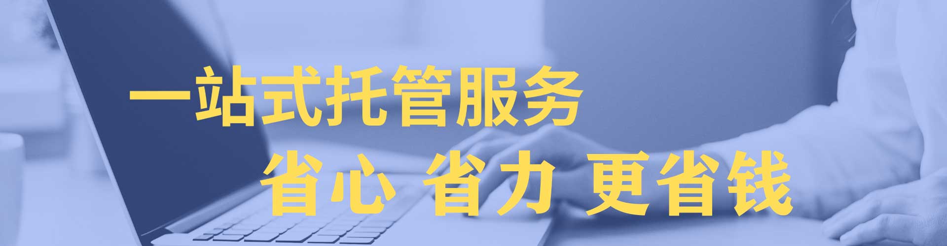 福州百度竞价托管